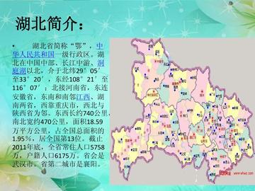 湖北，历史与现代魅力的完美融合之地