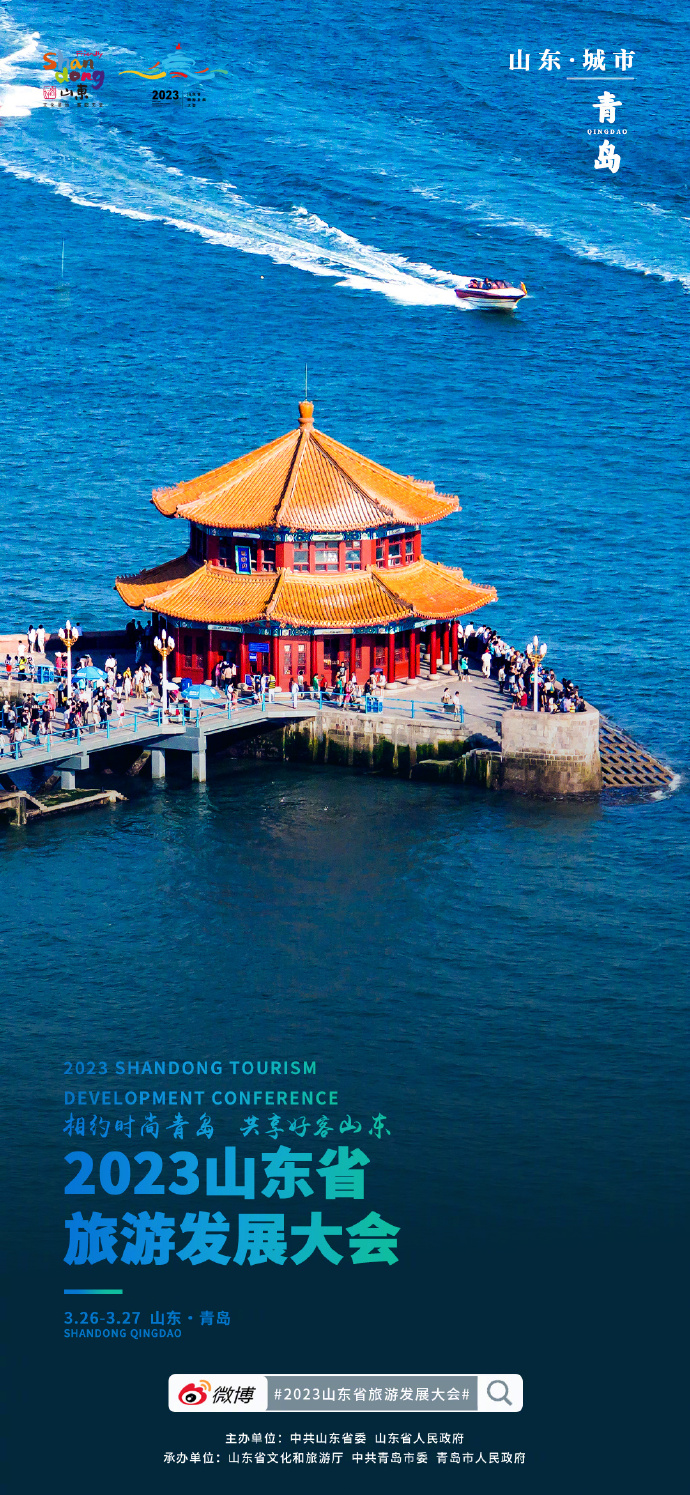 齐鲁古韵,词人怀古山东情